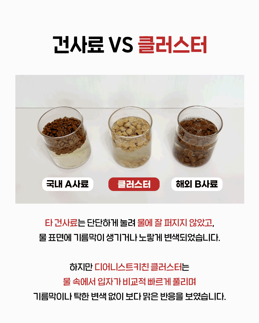 [습식 증정] 디어니스트키친 홀푸드 클러스터 홀그레인 치킨&오트 2.26kg