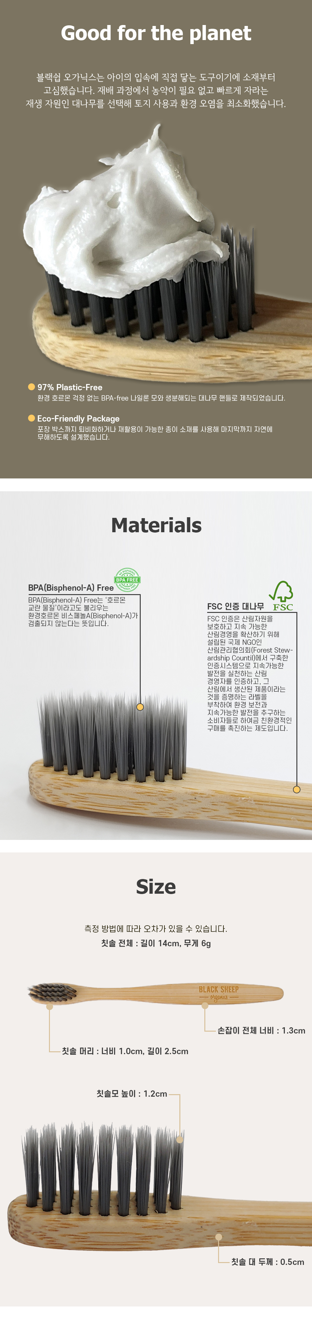 블랙쉽 오가닉스 반려견용 대나무 숯 칫솔 소프트