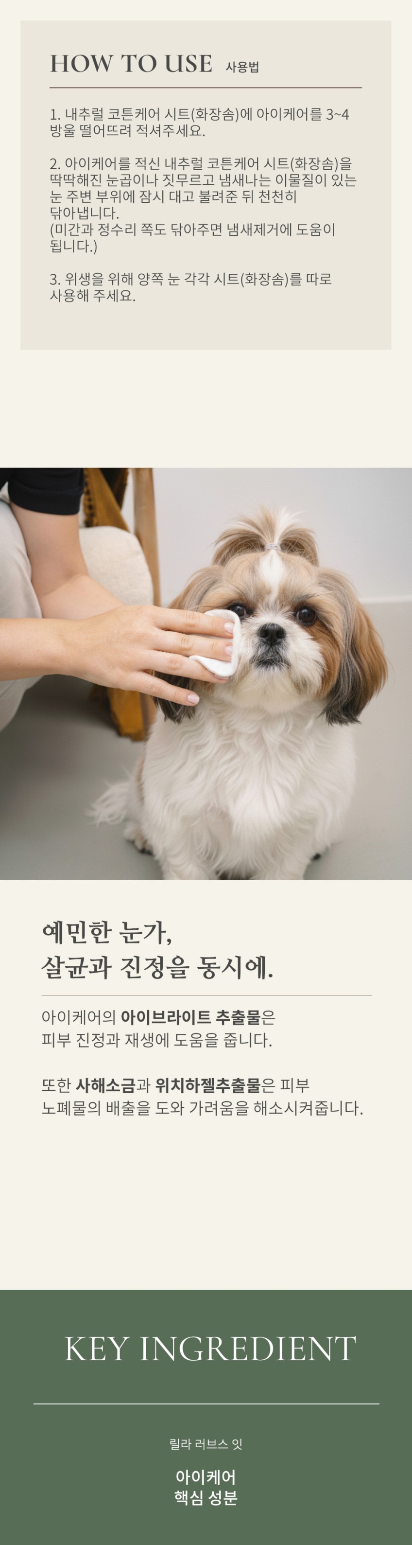 릴라러브스잇 아이케어 30ml