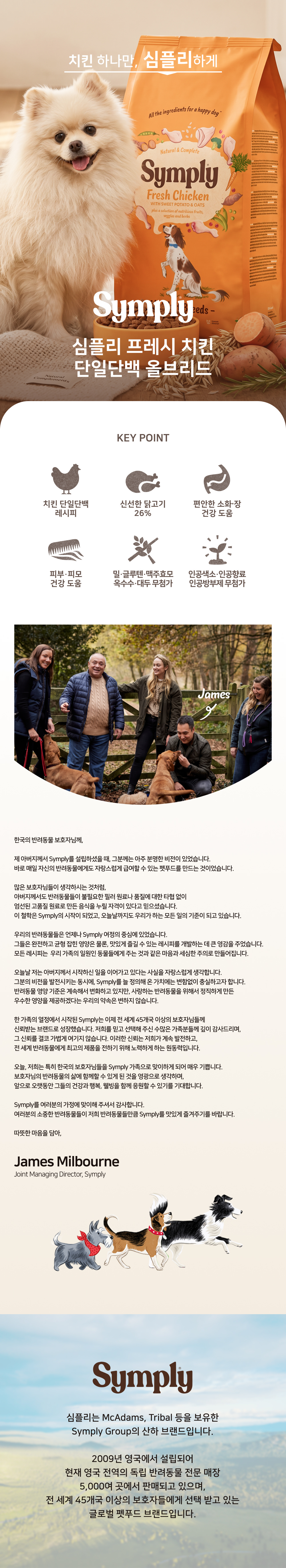 심플리 프레시 치킨 단일단백 올브리드 2kg