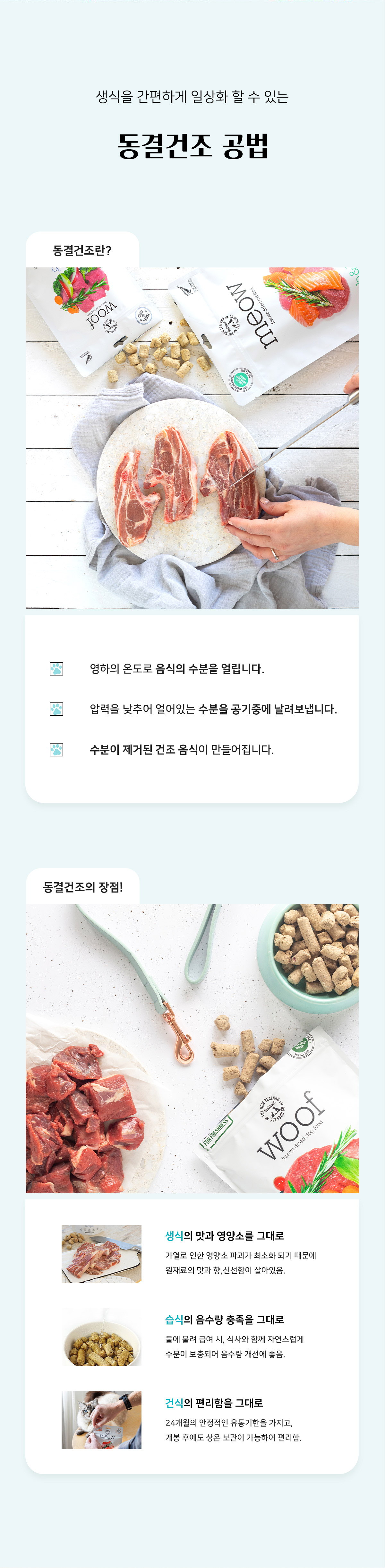 워프 동결건조 전연령 사료 소고기 1kg