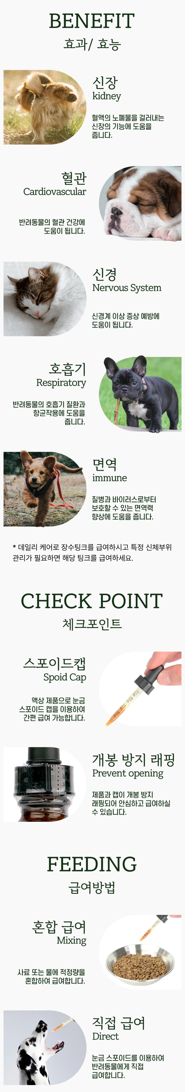 애니멀에센셜 장수 팅크 Senior Support 30ml