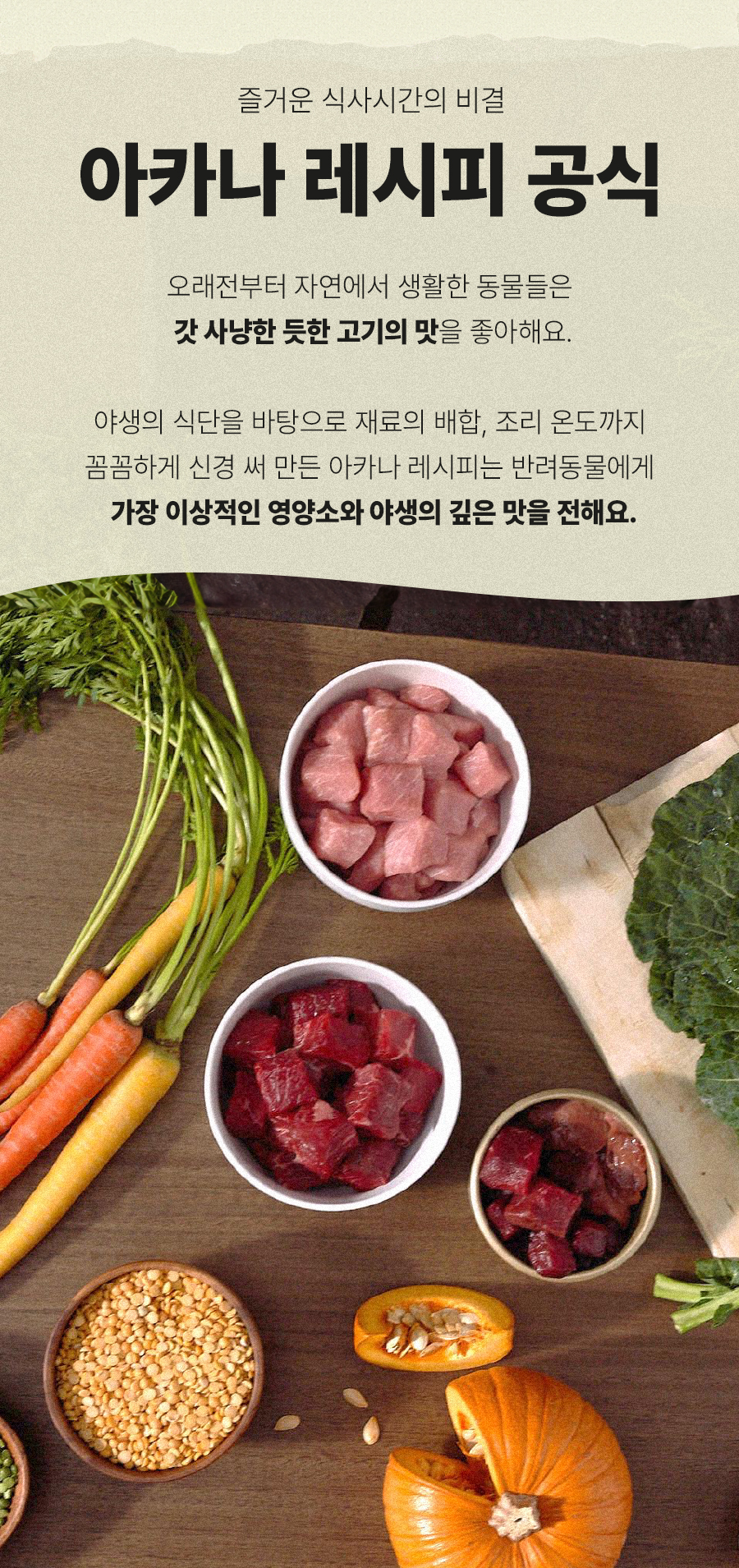 [1+1] 아카나 패시피카 캣 1.8kg