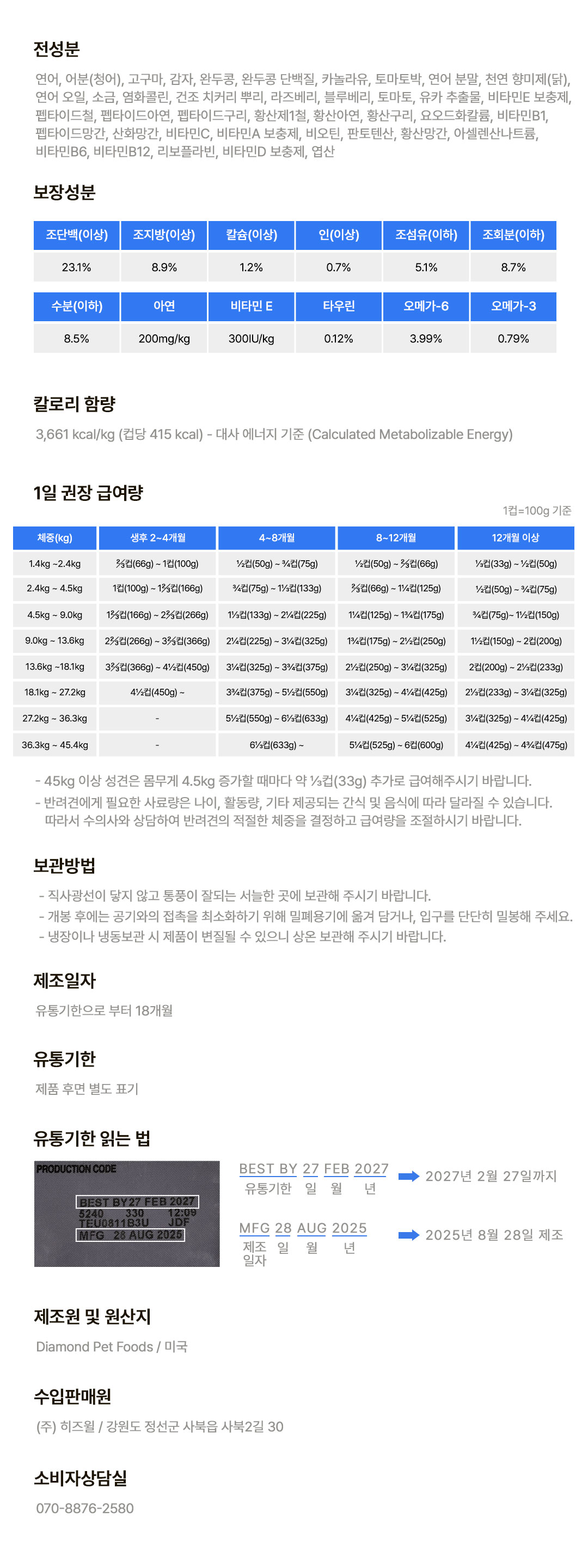 토우 퍼피 훈제연어 & 고구마 2kg