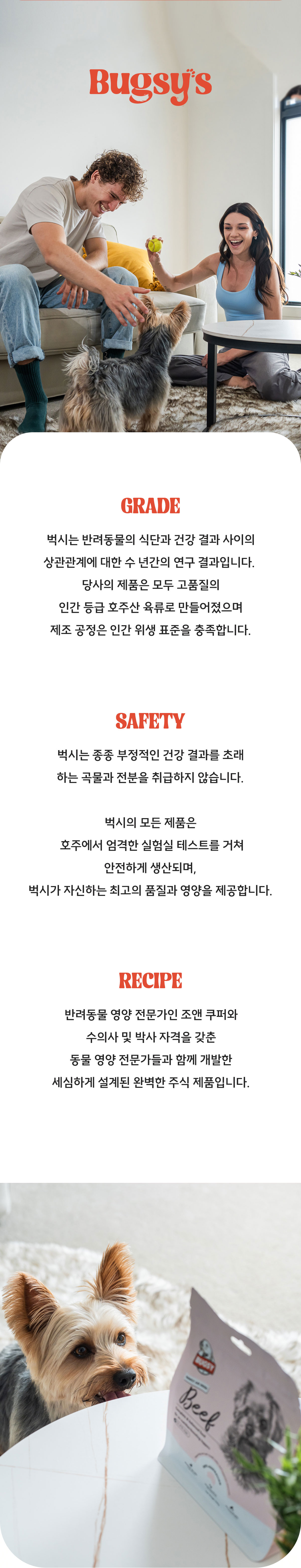 벅시 에어드라이드 닭고기 전연령 사료 1.1kg