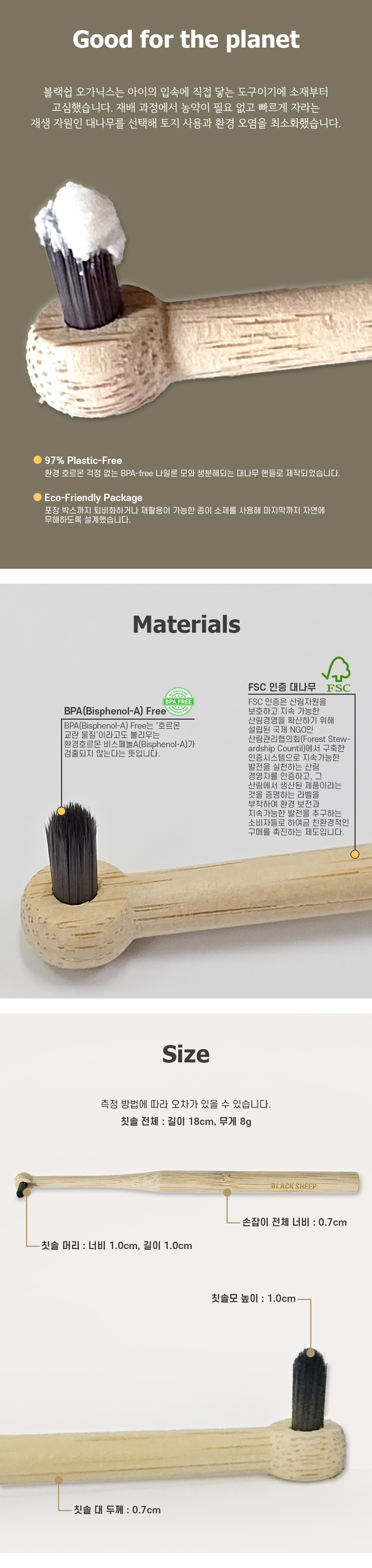 블랙쉽 오가닉스 반려견용 대나무 숯 칫솔 XS