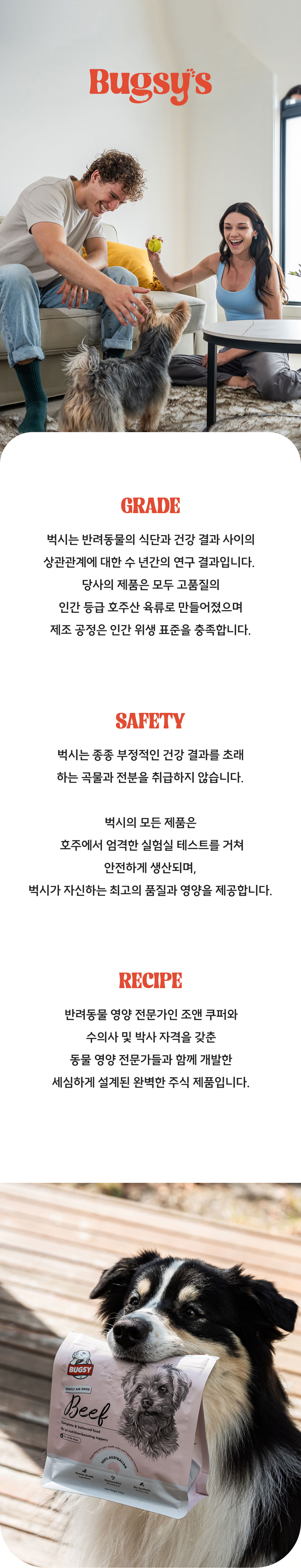 벅시 에어드라이드 소고기 전연령 사료 1.1kg