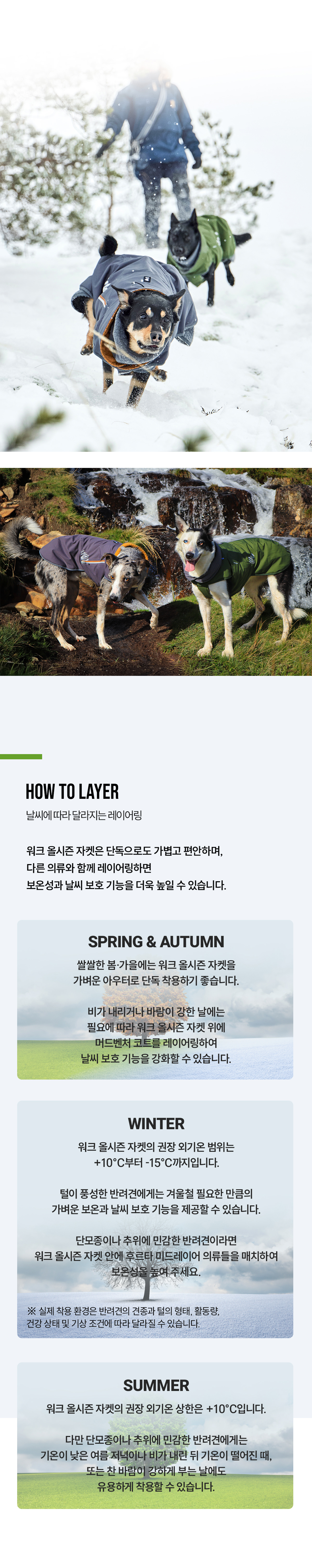 후르타 워크 올시즌 자켓