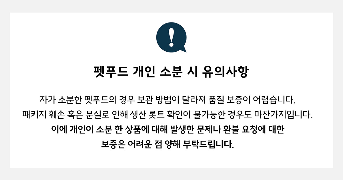 워프 동결건조 전연령 사료 양고기 50g