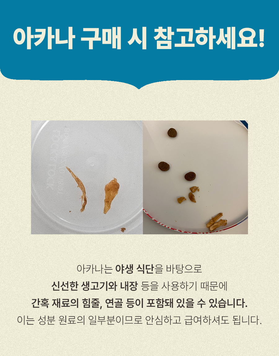 [1+1] 아카나 패시피카 캣 1.8kg