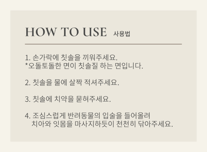 릴라러브스잇 마이크로 플리스 덴탈케어 손가락 칫솔