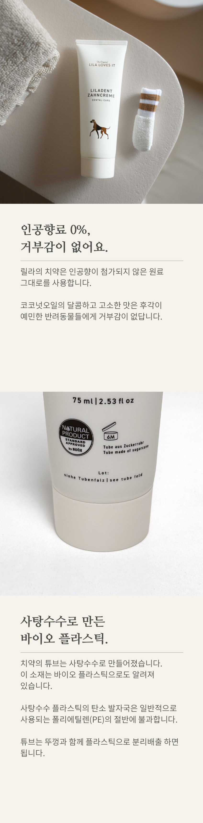 릴라러브스잇 릴라덴트 덴탈케어 치약 75ml