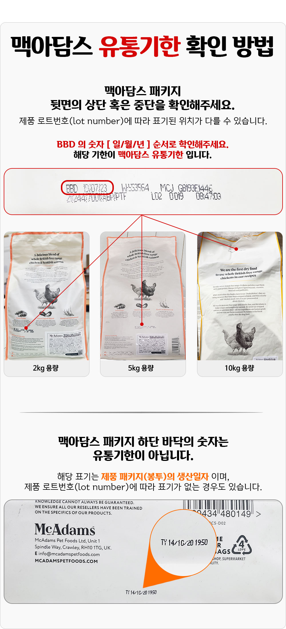 맥아담스 방목 치킨과 연어 중대형견용 사료 2kg (유통기한 26.09.04)