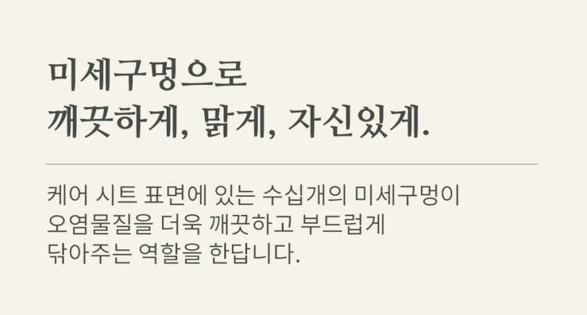 내추럴 코튼 케어 시트 100매