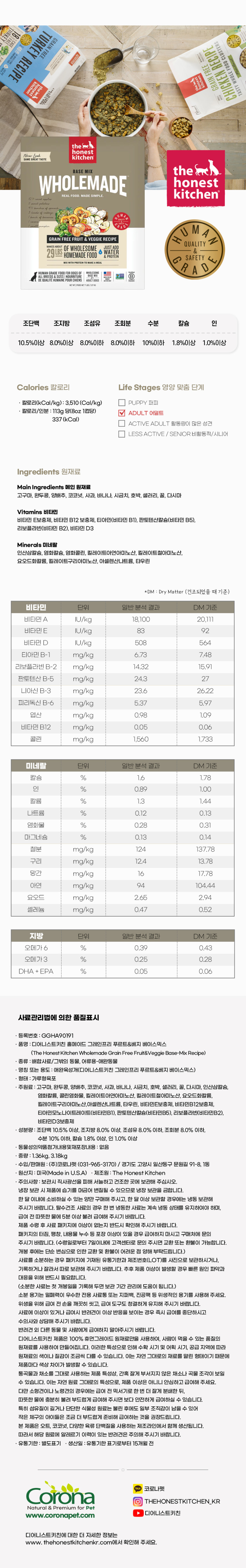 [습식 증정] 디어니스트키친 탈수건조 그레인프리 푸르트&베지 베이스믹스 3.18kg