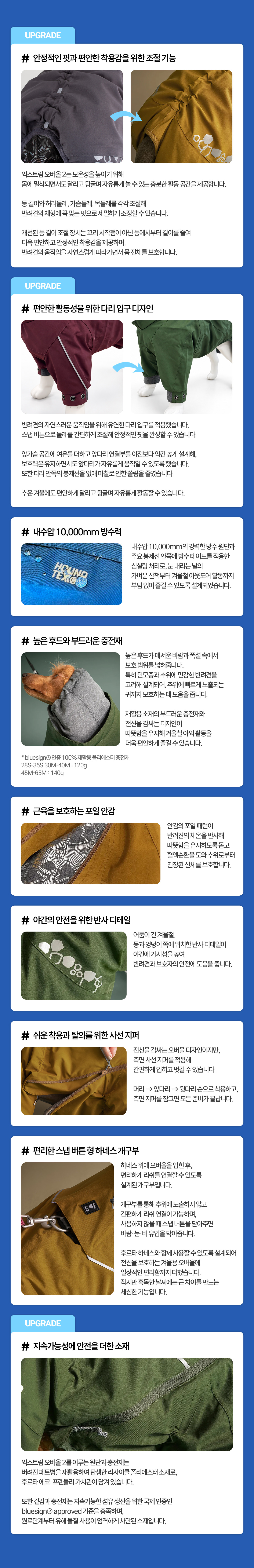 후르타 익스트림 오버올 2