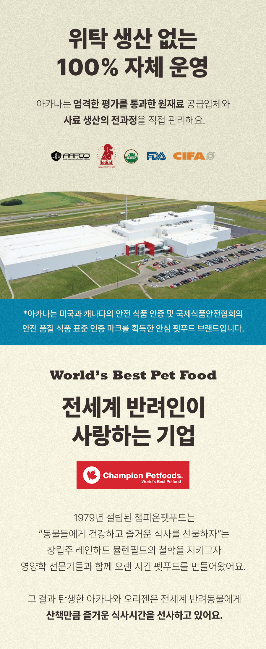 [1+1] 아카나 패시피카 캣 1.8kg