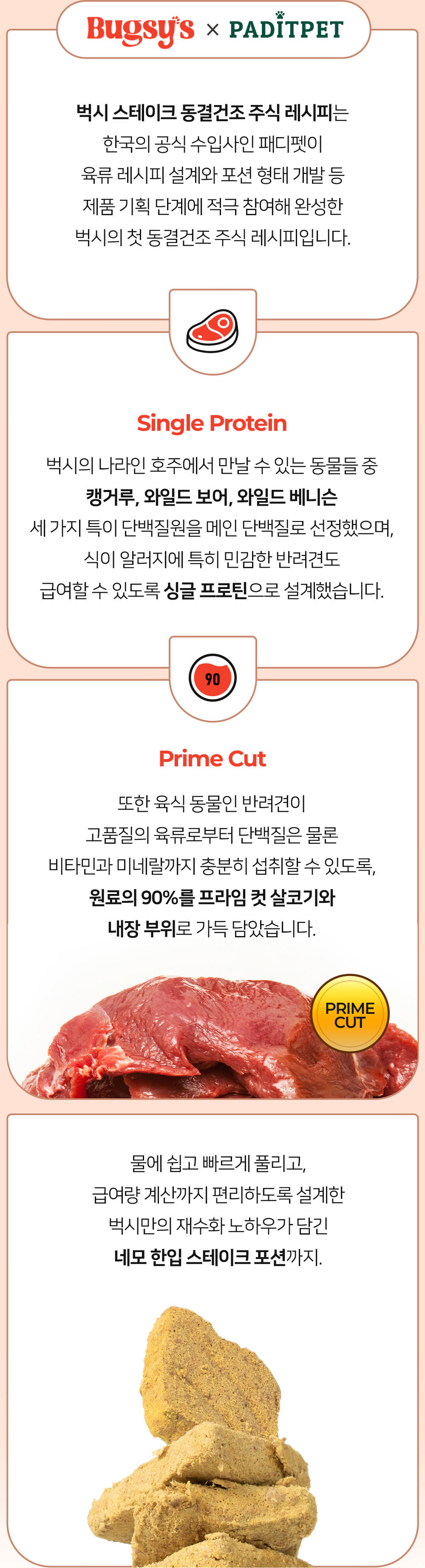 벅시 동결건조 사료 와일드 보어 스테이크 130g