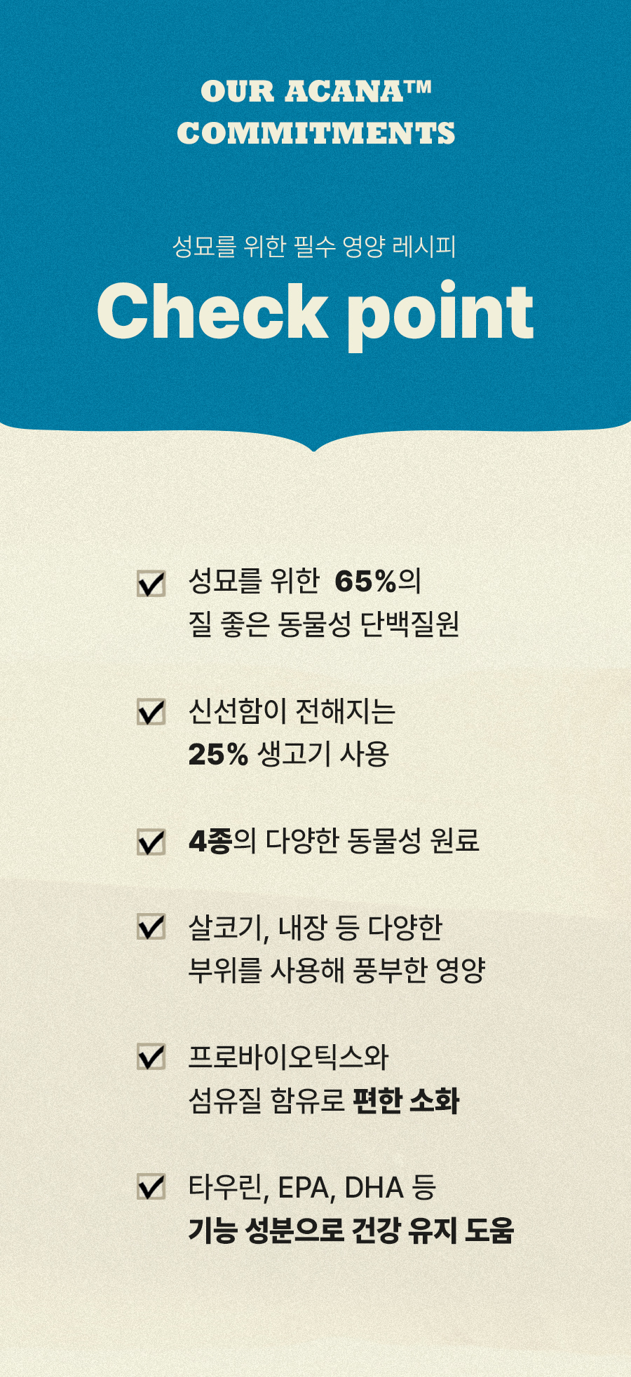 아카나 바운티풀 캐치 캣 4.5kg