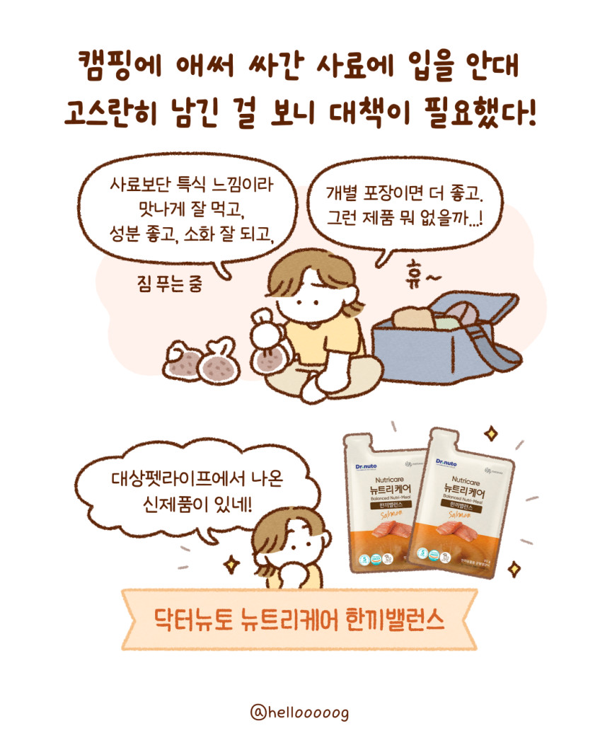 닥터뉴토 뉴트리케어 한끼밸런스 치킨 80g