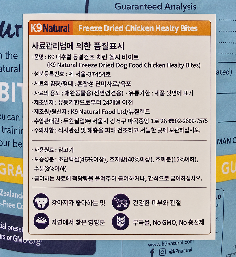K9 닭고기 헬시바이트 50g