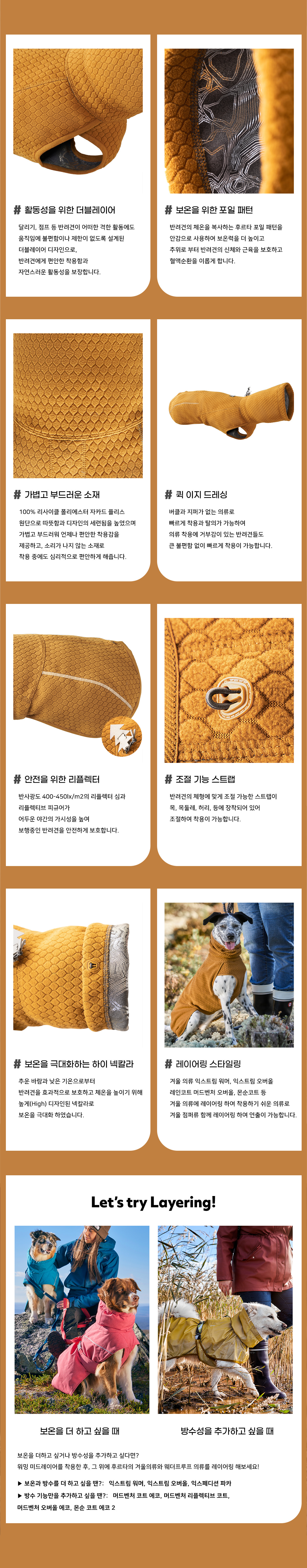 후르타 워밍 미드레이어 에코
