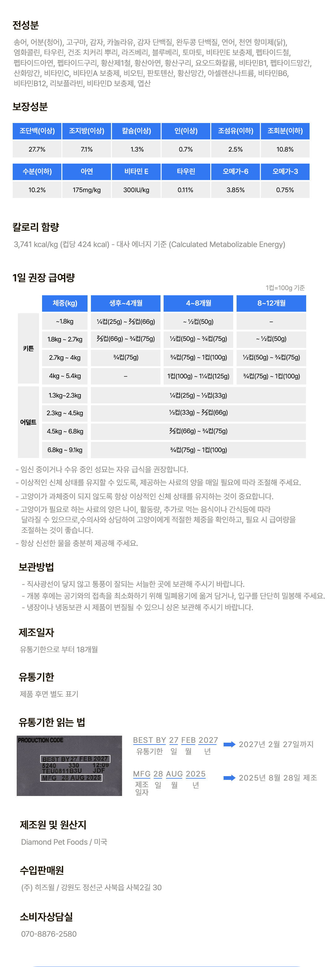 토우 캣 송어 & 훈제연어 1.36kg