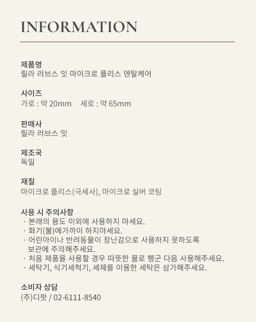 릴라러브스잇 마이크로 플리스 덴탈케어 손가락 칫솔