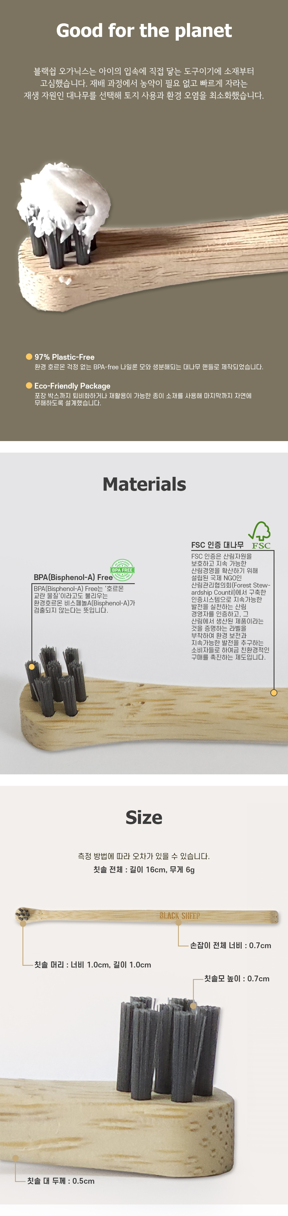 블랙쉽 오가닉스 반려견용 대나무 숯 칫솔 S