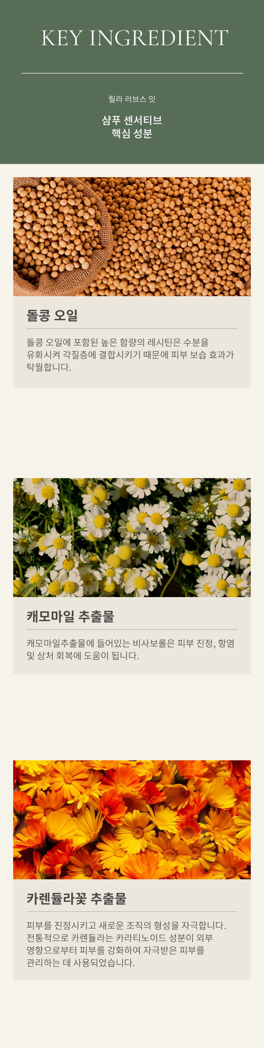 릴라러브스잇 샴푸 센서티브 250ml
