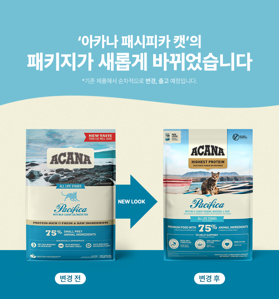 [1+1] 아카나 패시피카 캣 1.8kg