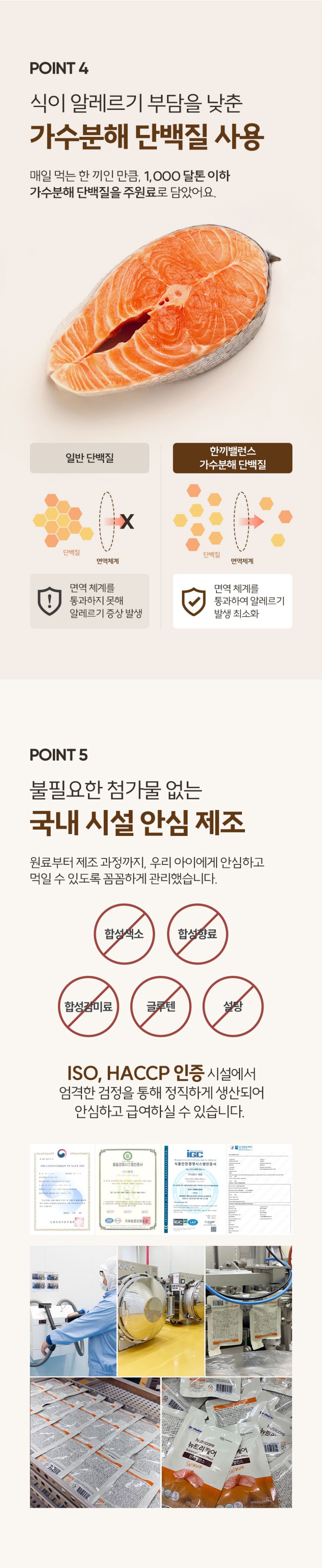 닥터뉴토 뉴트리케어 한끼밸런스 연어 80g