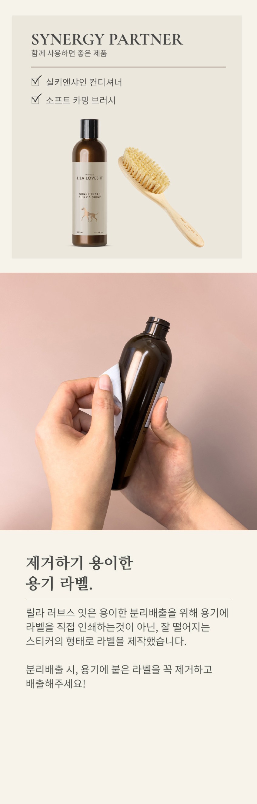 릴라러브스잇 샴푸 센서티브 250ml