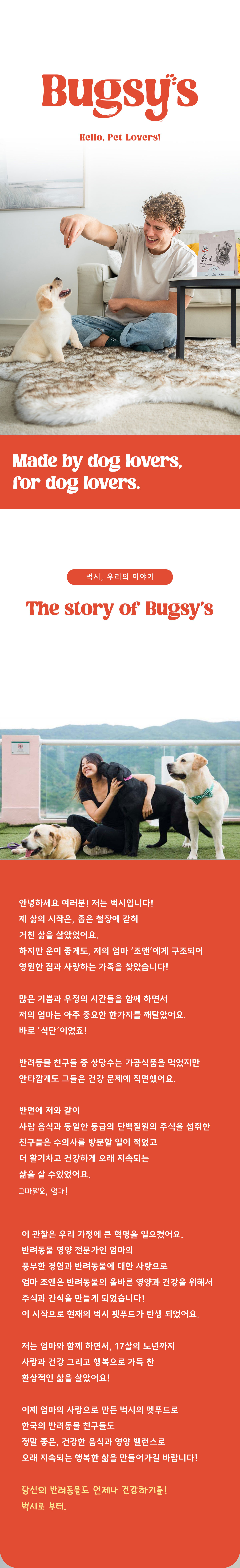 벅시 에어드라이드 닭고기 전연령 사료 1.1kg