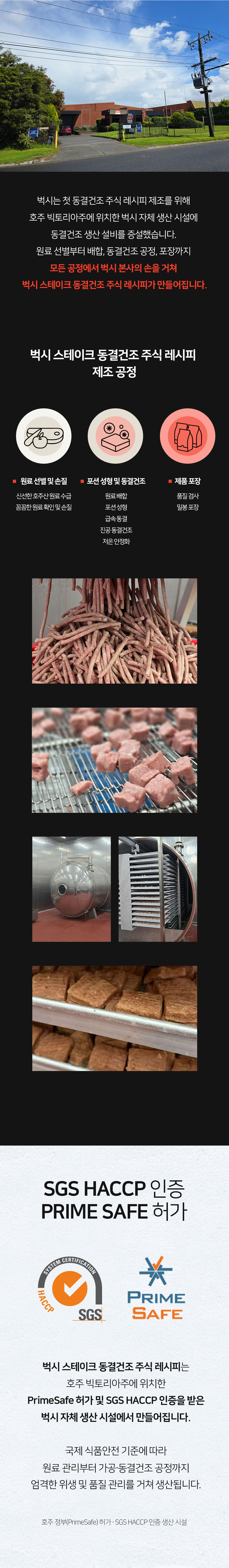 벅시 동결건조 사료 와일드 베니슨 스테이크 130g
