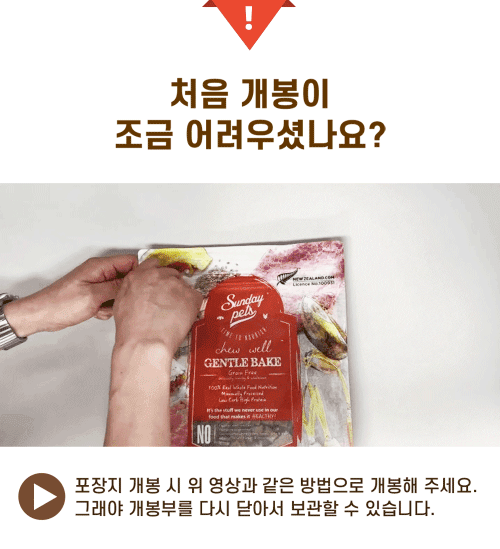 선데이펫 젠틀베이크 그레인프리 소고기 어덜트 1.3kg