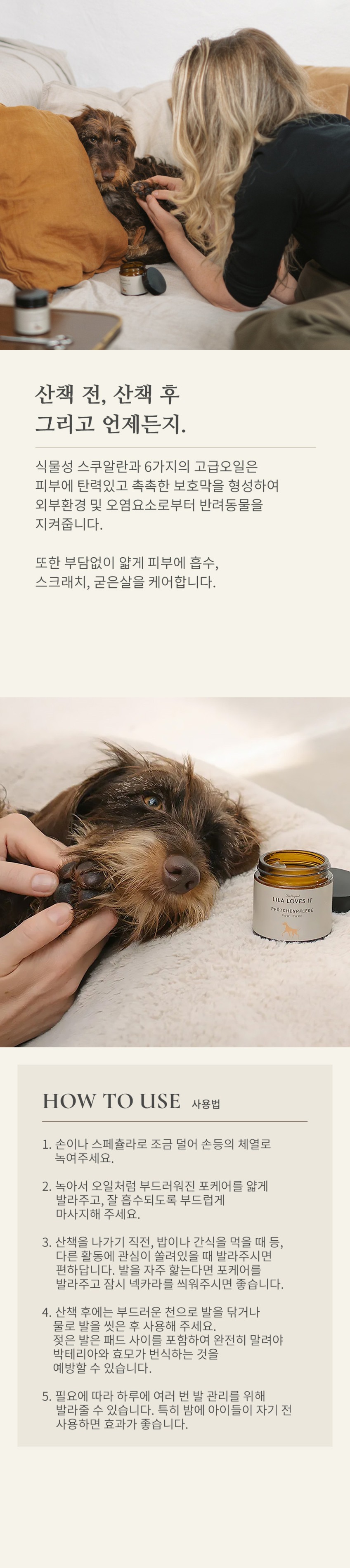 릴라러브스잇 포케어 발바닥보습 60ml