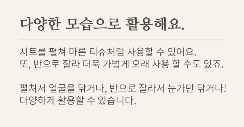 내추럴 코튼 케어 시트 100매