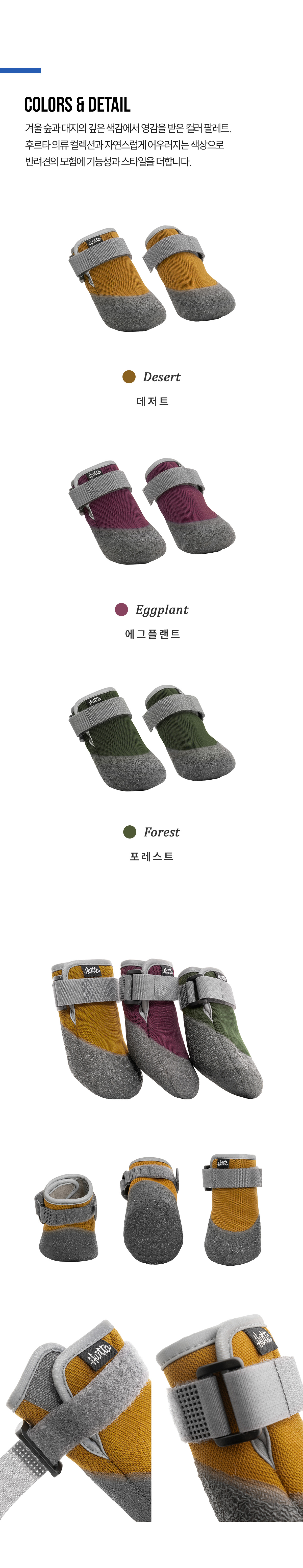 후르타 위캔드 부츠