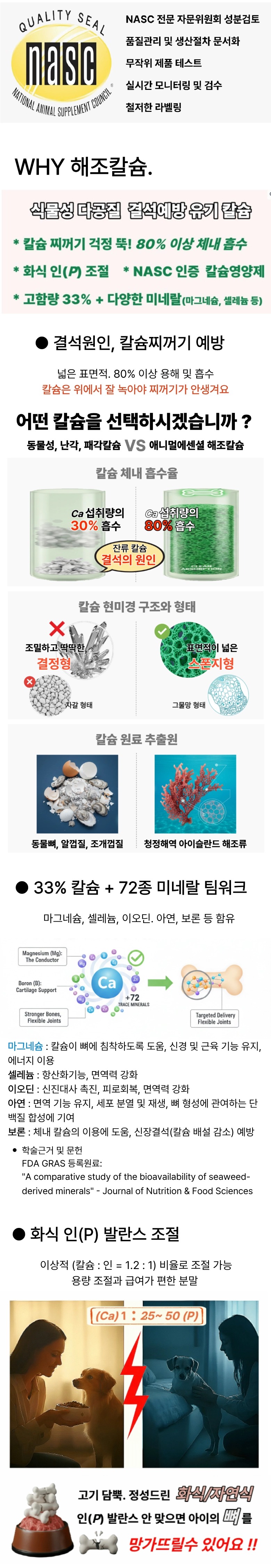 애니멀에센셜 헤조칼슘 100g