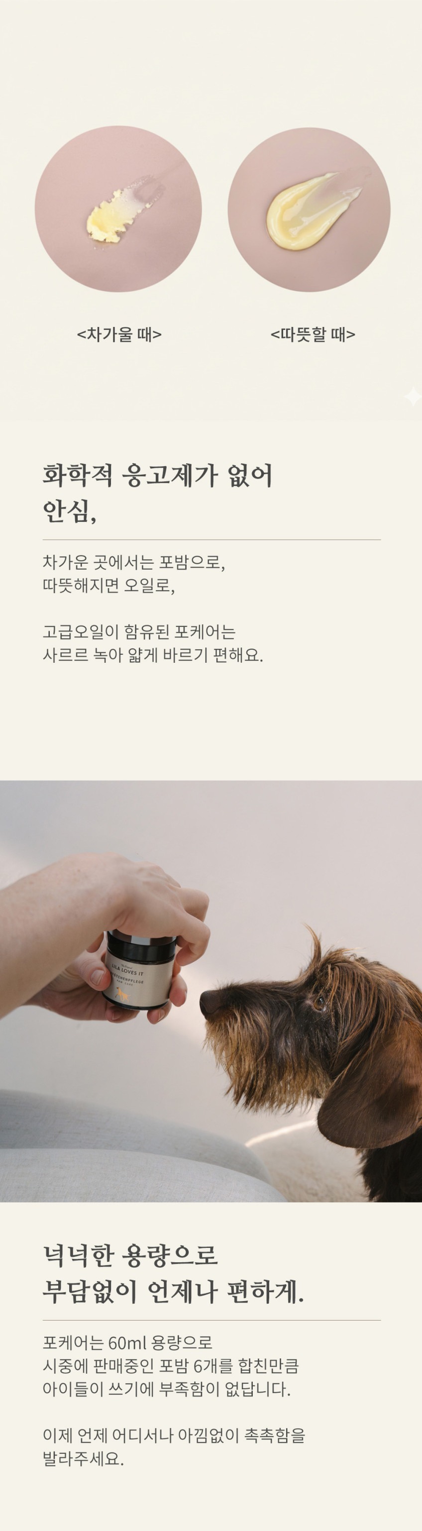 릴라러브스잇 포케어 발바닥보습 60ml