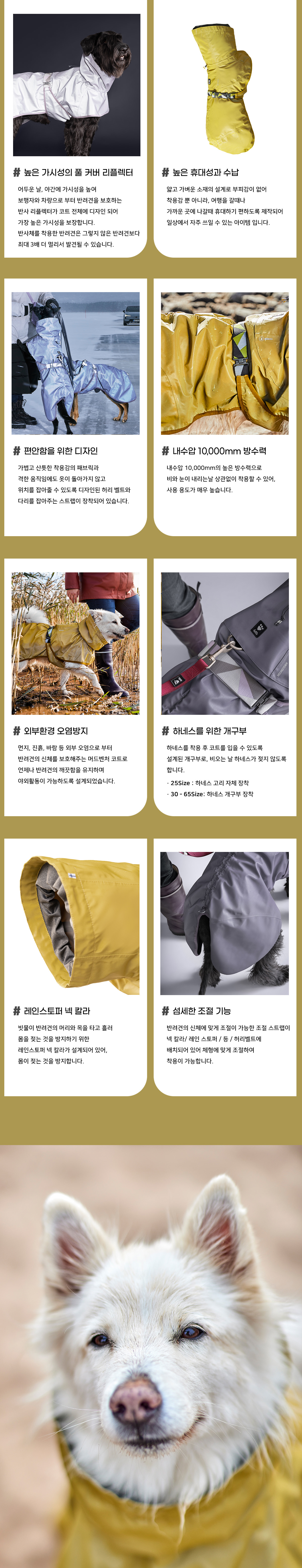 후르타 머드벤처 리플렉티브 코트