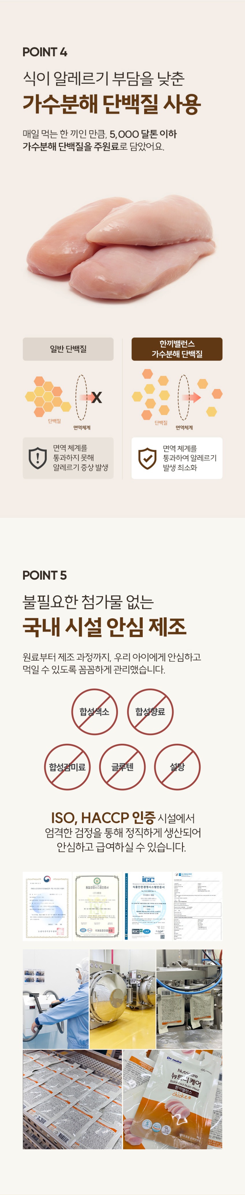 닥터뉴토 뉴트리케어 한끼밸런스 치킨 80g