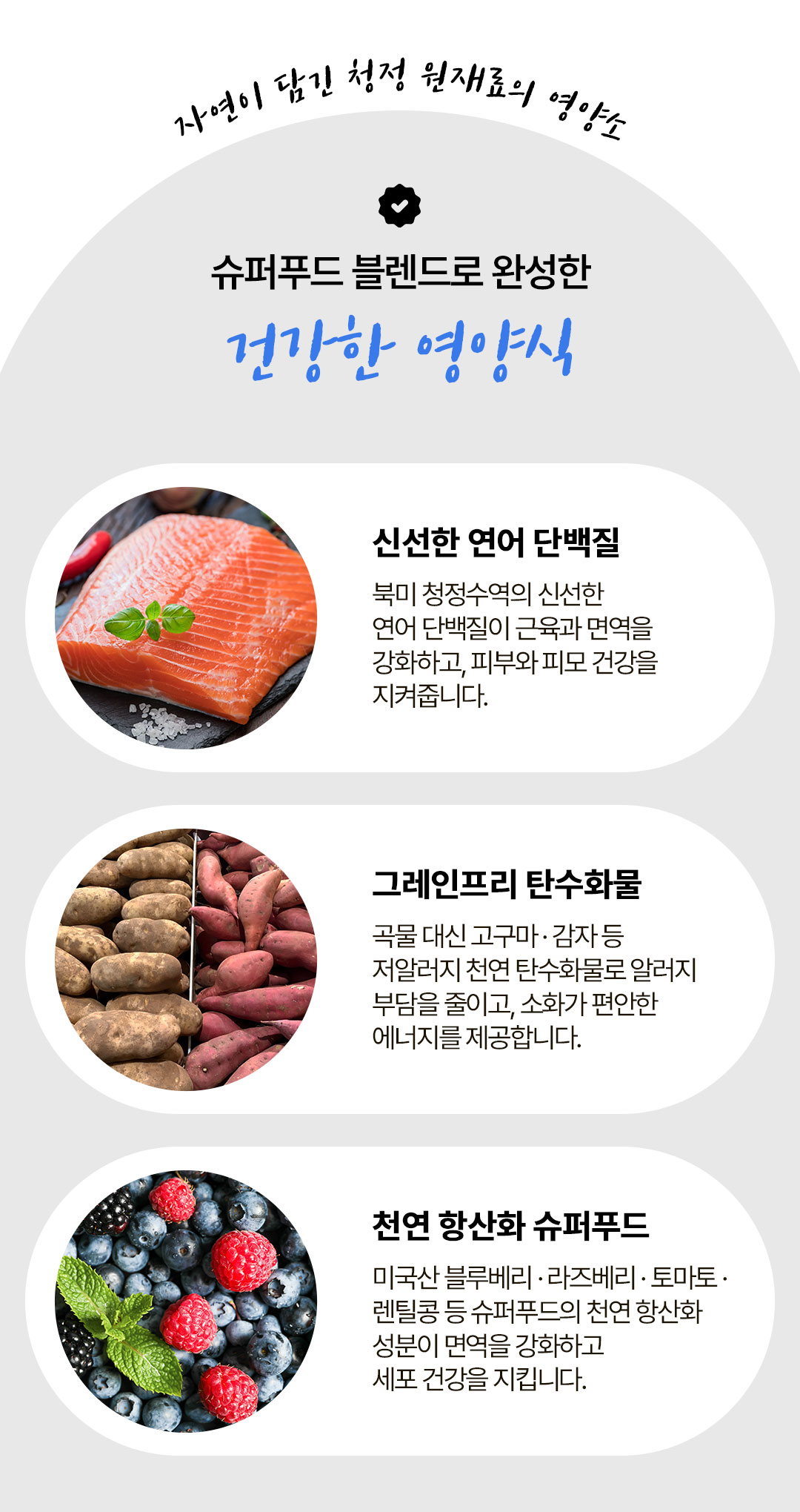 토우 훈제연어 & 고구마 독 2kg