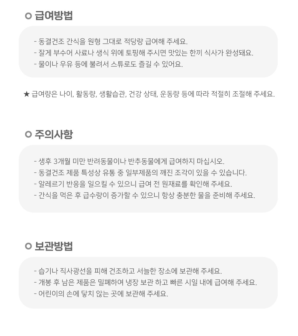 펫츠홈 궁극 동결건조 (가리비) 30g / 70g