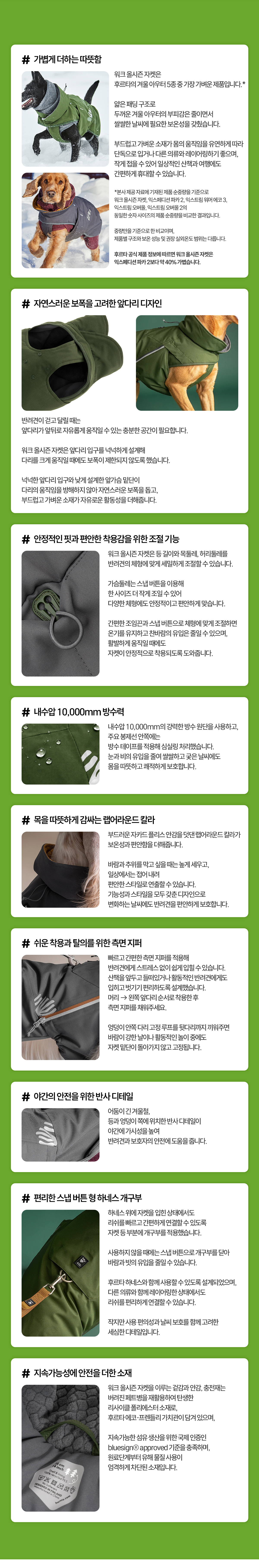 후르타 워크 올시즌 자켓
