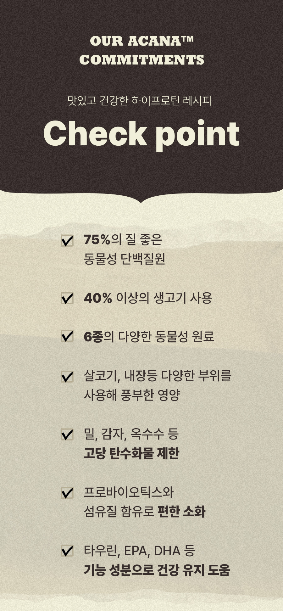 아카나 그래스랜드 캣 4.5kg