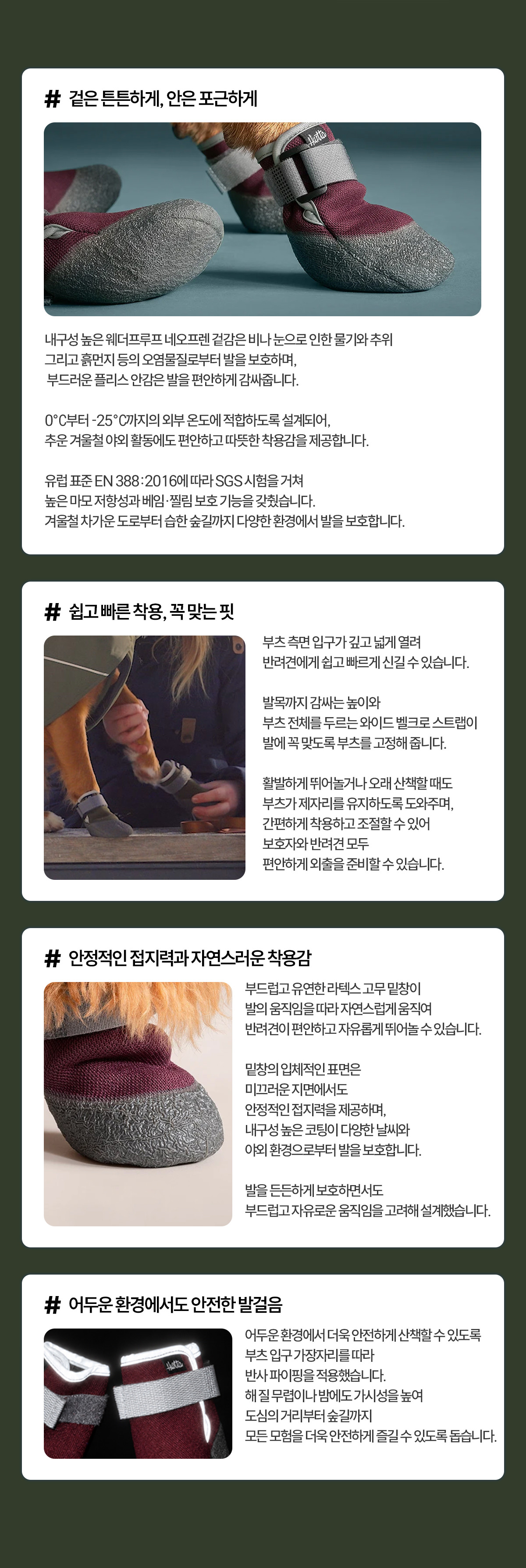 후르타 위캔드 부츠