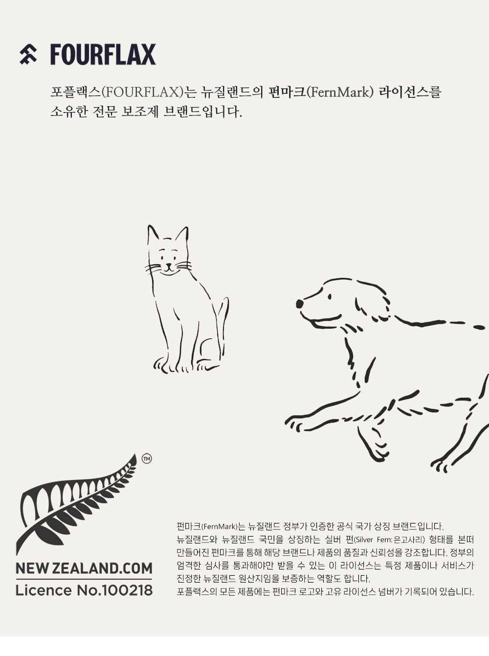 포플랙스 청정 초록입 홍합 파우더 3g x 30포