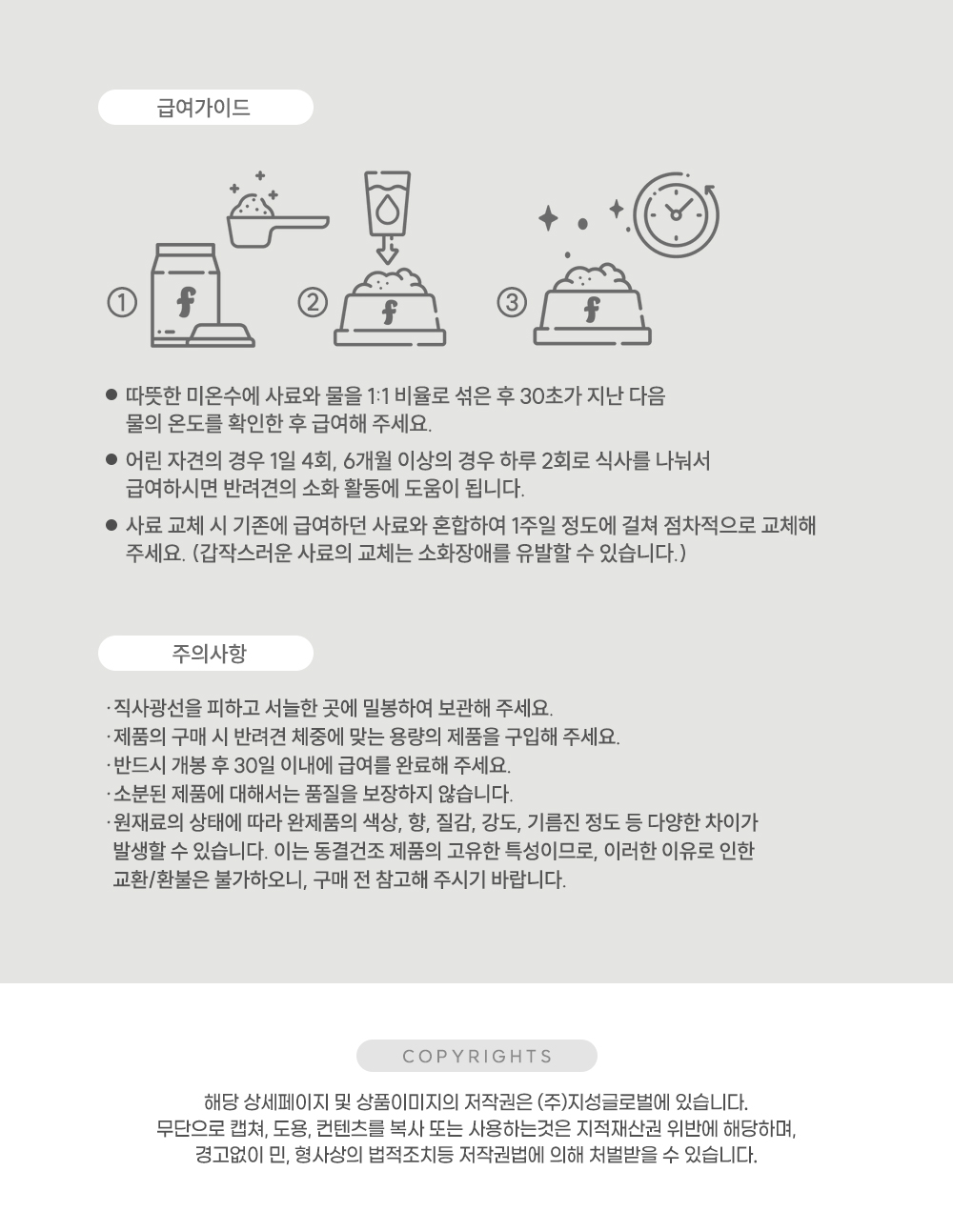 프론티어 동결건조 프리레인지 고트 100g